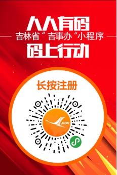 吉林总队2021年全省防护装备集中采购项目（特种防护）绳索防护装备、全身安全吊带（含胸式上升器）、消防防坠落辅助部件